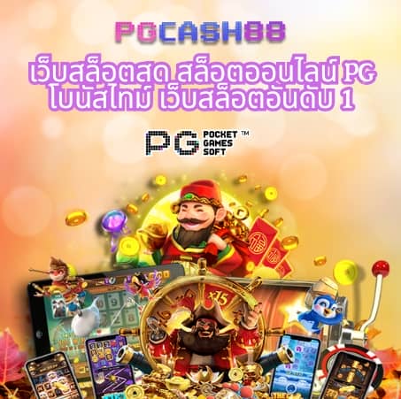 แข่งบอลวันนี้