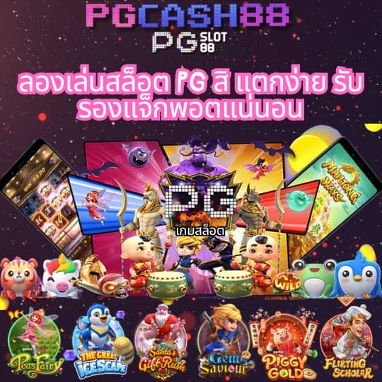 แข่งบอลวันนี้